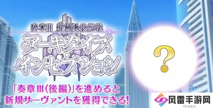 fgo日服2024年泳装活动怎么玩？日服泳装活动玩法攻略大全[多图]图片5
