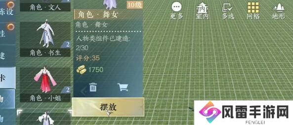 逆水寒手游我服了家人成就怎么解锁？我服了家人成就攻略[多图]图片5