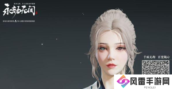 永劫无间手游胡桃捏脸数据免费