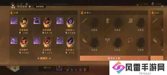 逆水寒手游荣誉挑战1-3怎么打？荣誉挑战1-3攻略低秒打法[多图]图片1