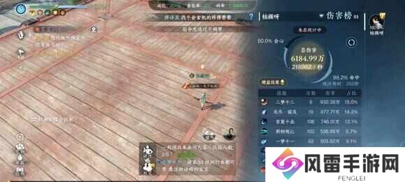 逆水寒手游荣誉挑战1-3怎么打？荣誉挑战1-3攻略低秒打法[多图]图片2