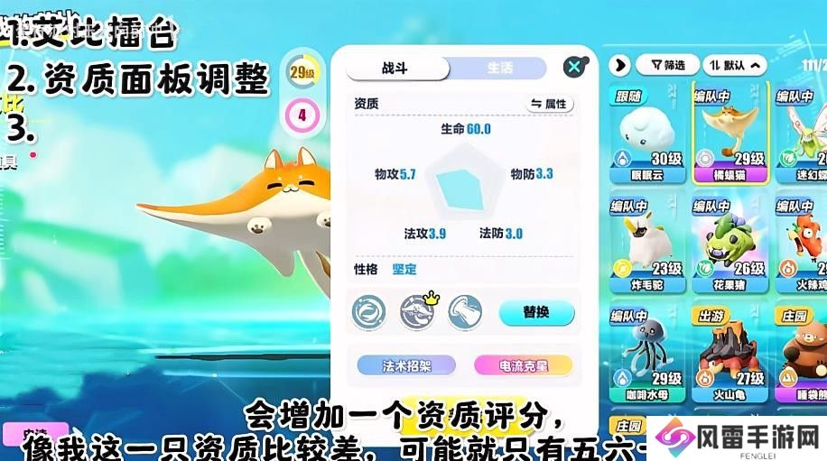 蛋仔派对8月15日艾比擂台3V3模式怎么玩 艾比玩法更新汇总[多图]图片5