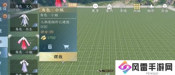 逆水寒手游我服了家人成就怎么解锁？我服了家人成就攻略[多图]图片1
