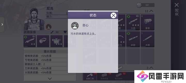 阿瑞斯病毒2检修室怎么过？检修室解密攻略[多图]图片3