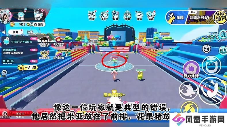 蛋仔派对艾比3V3最强阵容攻略 艾比3V3技能搭配教程[多图]图片3