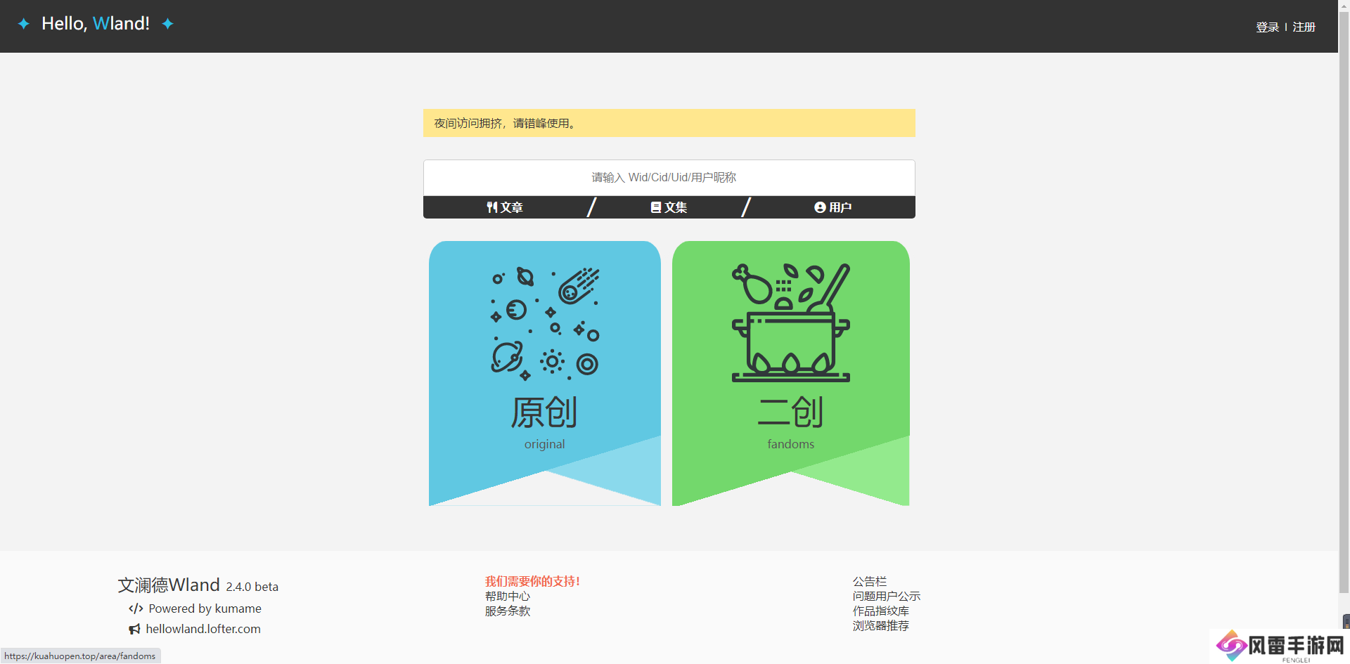 wland网站入口链接/wland网站看文入口