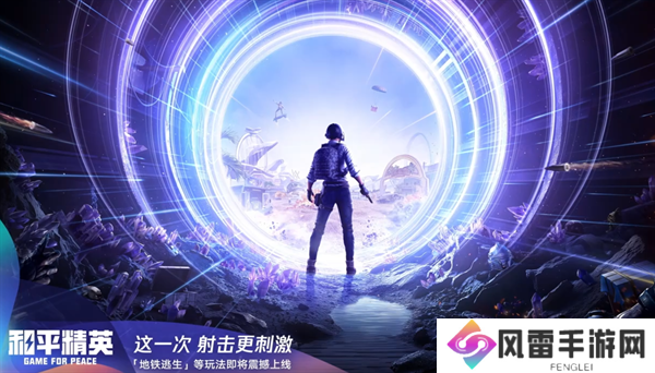 和平精英空投节福利一览