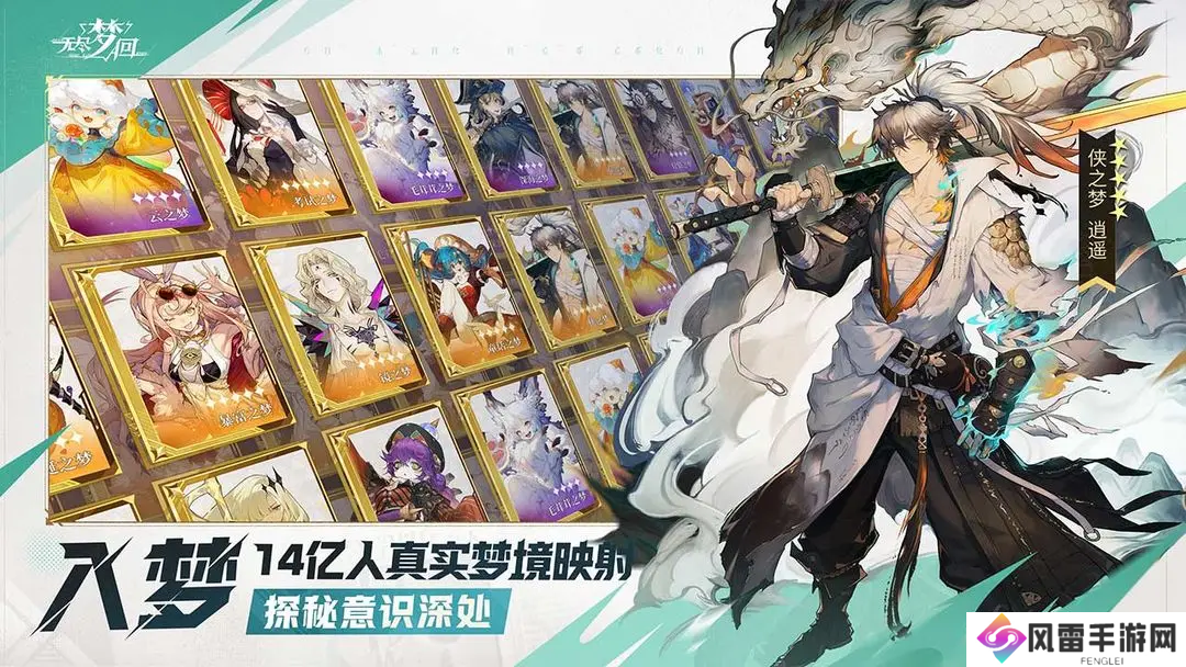 无尽梦回pvp攻略 无尽梦回pvp玩法思路详解_无尽梦回