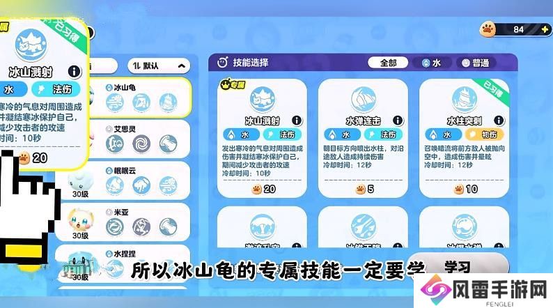 蛋仔派对艾比3V3最强阵容攻略 艾比3V3技能搭配教程[多图]图片5