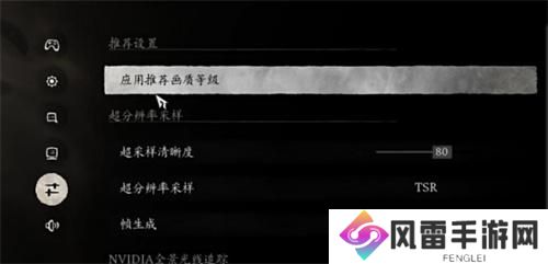 黑神话悟空画面怎么设置比较好？最佳画面设置推荐一览[多图]图片1