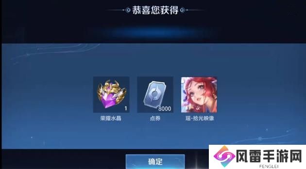 王者荣耀瑶拾光映像活动上线 瑶荣耀典藏皮肤怎么领[多图]图片2