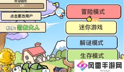 植物大战僵尸幼儿园版怎么玩？幼儿园版本玩法攻略大全[多图]图片1