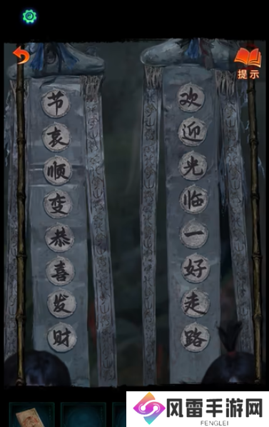 纸嫁衣7欢迎光临一路走好答案攻略 欢迎光临一路走好解密答案一览[多图]图片1