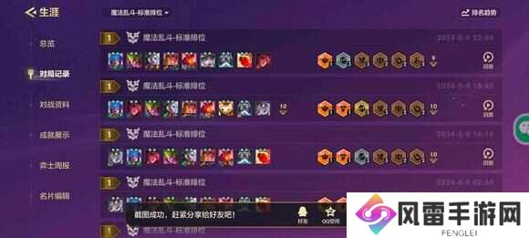 金铲铲之战鞋剑仙怎么出装？鞋剑仙英雄搭配及实战运营攻略[多图]图片2