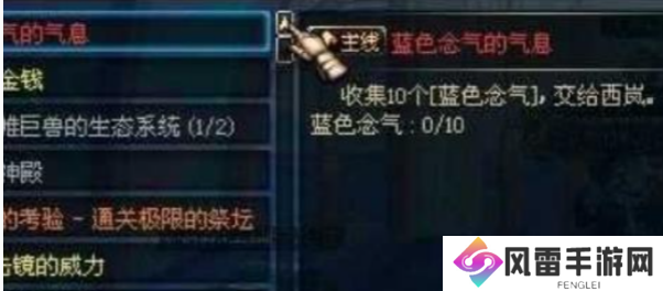 地下城与勇士起源蓝色念气怎么获得？蓝色念气获取攻略[多图]图片1