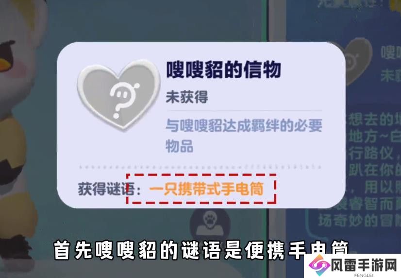 蛋仔橘蝠猫、恶魔喵妮、嗖嗖貂、希利亚斯的信物怎么获得 橘蝠猫等四只艾比信物[多图]图片4