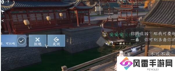 逆水寒手游庄园欢迎你成就怎么完成？庄园欢迎你成就攻略[多图]图片4