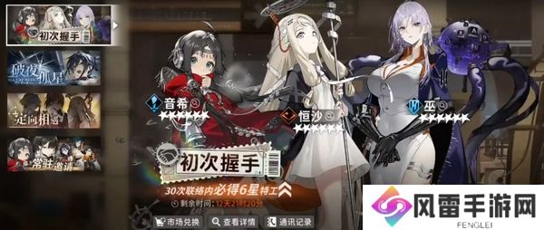 新月同行多少抽保底 新月同行抽卡机制介绍​_新月同行