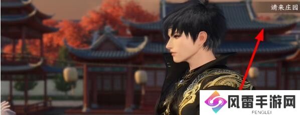 逆水寒手游庄园欢迎你成就怎么完成？庄园欢迎你成就攻略[多图]图片3