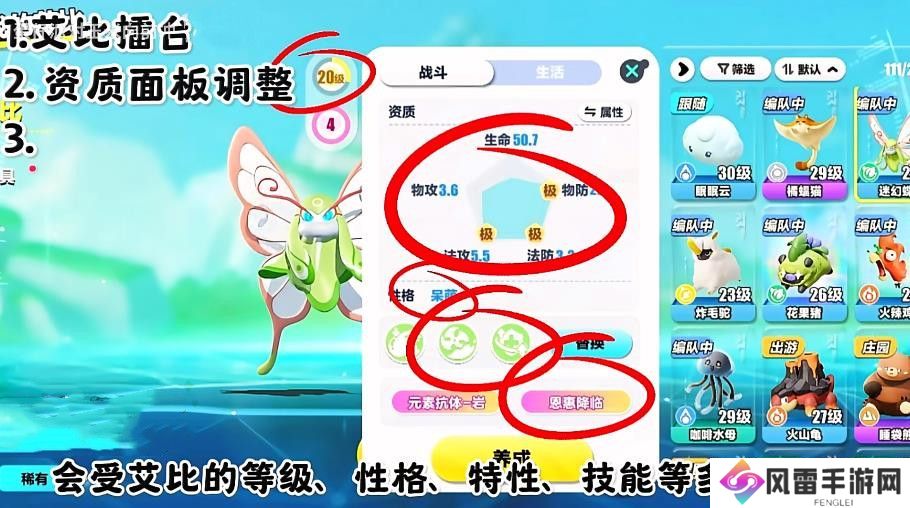 蛋仔派对8月15日艾比擂台3V3模式怎么玩 艾比玩法更新汇总[多图]图片7