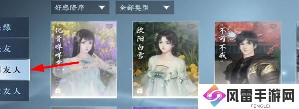 逆水寒手游庄园欢迎你成就怎么完成？庄园欢迎你成就攻略[多图]图片1