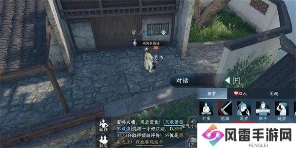 逆水寒手游家书难写奇遇怎么做 家书难写奇遇任务攻略[多图]图片1