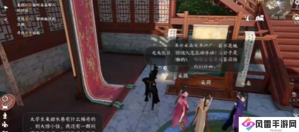 逆水寒手游南寻如梦任务怎么完成 南寻如梦任务攻略[多图]图片2