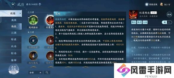 逆水寒手游提升战力的方法有哪些 逆水寒手游升战力攻略[多图]图片7