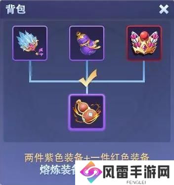 守塔不能停专属武器怎么合 专属武器装备合成方法[多图]图片4
