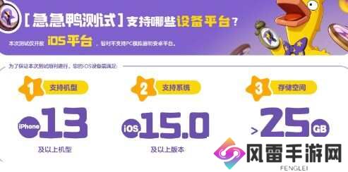 洛克王国世界急急鸭测试资格什么时候发放？急急鸭测试资格发放时间一览[多图]图片1