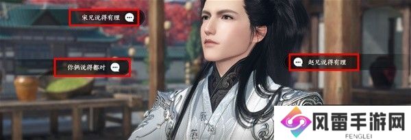 逆水寒蝶与尘任务攻略 蝶与尘剧情结局介绍[多图]图片12