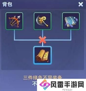 守塔不能停专属武器怎么合 专属武器装备合成方法[多图]图片2