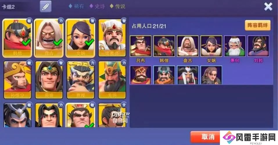 守塔不能停第一关怎么打 1章1关玩法攻略[多图]图片4