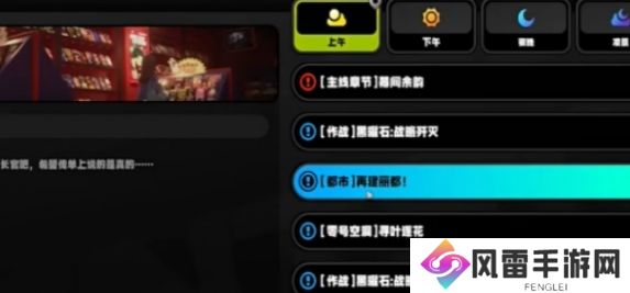 绝区零踊跃争先奖章1怎么获取？踊跃争先奖章1获取方法[多图]图片1