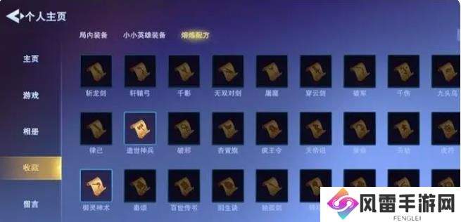 守塔不能停专属武器怎么合 专属武器装备合成方法[多图]图片3