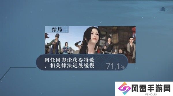 逆水寒蝶与尘任务攻略 蝶与尘剧情结局介绍[多图]图片9