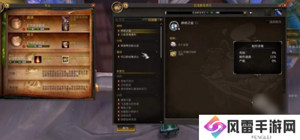 魔兽世界正式服便携式聚会点心盘怎么获得？便携式聚会点心盘获取攻略[多图]图片1