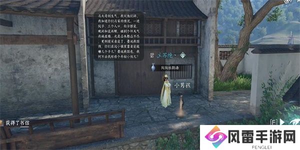 逆水寒手游家书难写奇遇怎么做 家书难写奇遇任务攻略[多图]图片3