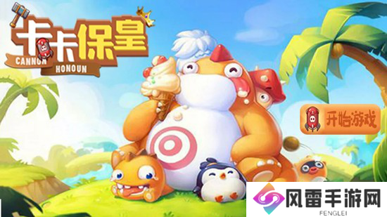 卡卡保皇礼包码2023