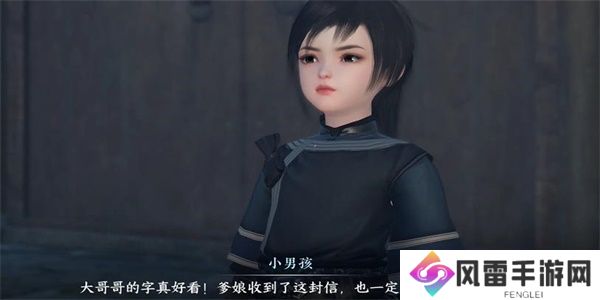 逆水寒手游家书难写奇遇怎么做 家书难写奇遇任务攻略[多图]图片5