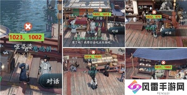 逆水寒蝶与尘任务攻略 蝶与尘剧情结局介绍[多图]图片20