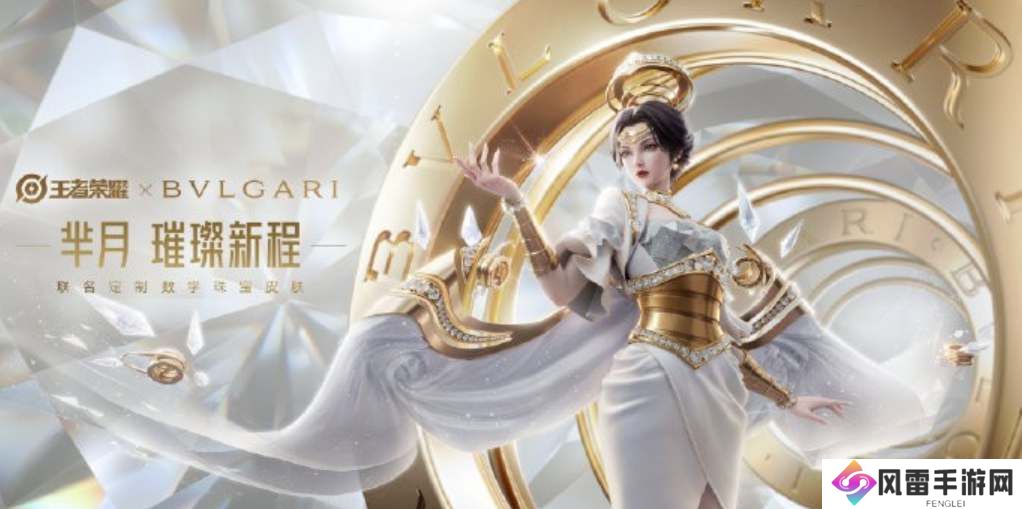 王者荣耀芈月宝格丽皮肤多少钱一个 芈月宝格丽皮肤怎么获得[多图]图片1