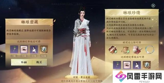 逆水寒手游商店买什么划算 逆水寒手游商店购买攻略[多图]图片5