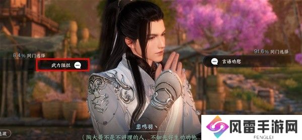 逆水寒蝶与尘任务攻略 蝶与尘剧情结局介绍[多图]图片18