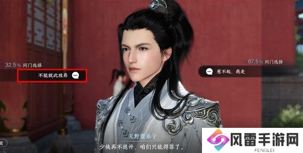 逆水寒蝶与尘任务攻略 蝶与尘剧情结局介绍[多图]图片6