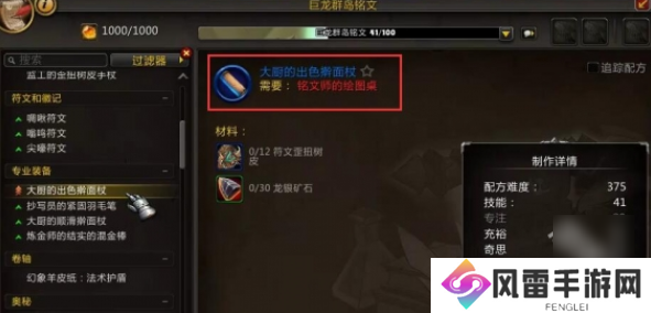 魔兽世界正式服便携式聚会点心盘怎么获得？便携式聚会点心盘获取攻略[多图]图片2