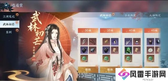 逆水寒手游商店买什么划算 逆水寒手游商店购买攻略[多图]图片4