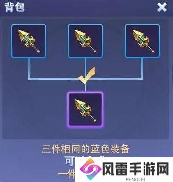 守塔不能停专属武器怎么合 专属武器装备合成方法[多图]图片1