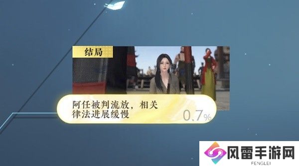 逆水寒蝶与尘任务攻略 蝶与尘剧情结局介绍[多图]图片17