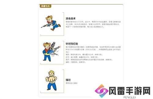 中秋献礼《辐射》手游X星空联动英雄萨姆·科来袭！